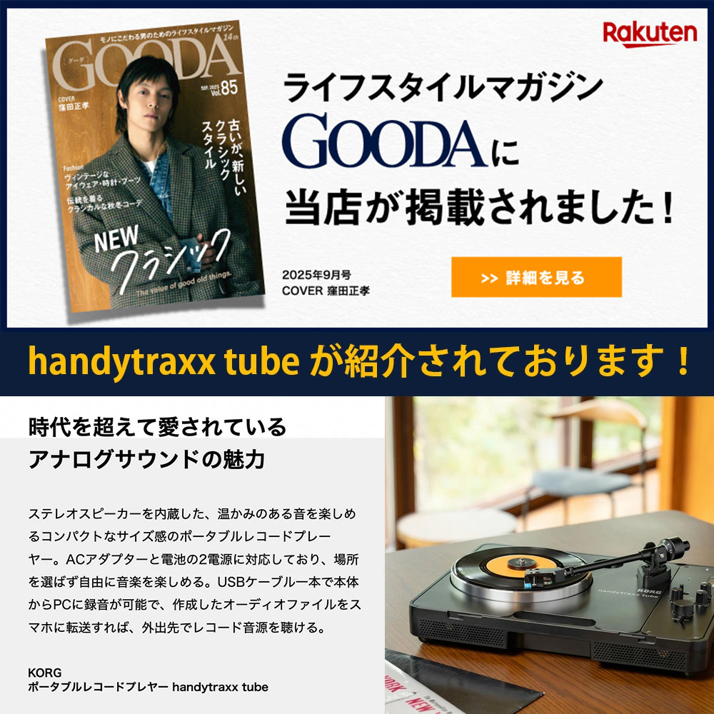 ★音楽関連・楽器大セール！★カスタム・カンパニー マルチレコードプレーヤー Retro Sound オールインワン・レコード・プレーヤー - 株式会社