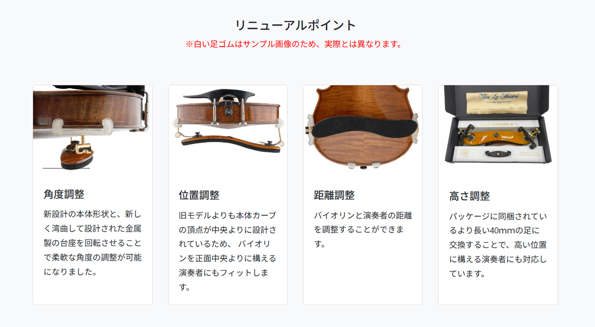 Viva La Musica Diamond No.1 Maple / Light Violin Shoulder Rest, 4